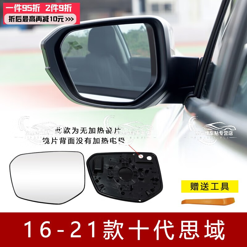 千驰嘉适用于十代思域后视镜片16 17 18 19至21款倒车镜片加热玻璃