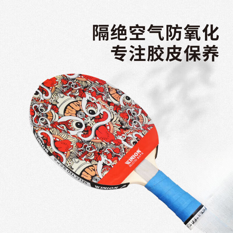 山头林村乒乓球拍保护膜winion莹恋乒乓球胶皮粘性反胶套胶护胶膜保养