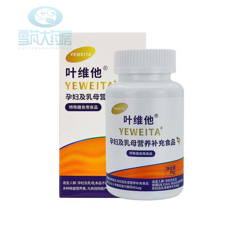 医维他活性叶酸孕妇 叶维他活性叶酸孕妇及乳母营养补充食品特殊膳食