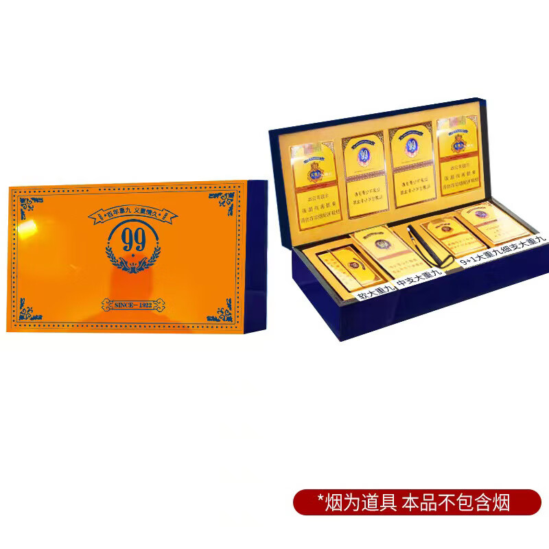 大国荣耀泰山九5大重9生日烟盒华子礼盒包装中国风送男友 大重九烤漆