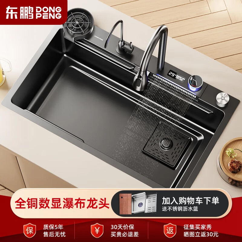 ������DONGPENG�������󵥲�304�����ˮ�������ٲ�����ϴ�˳�D2-F ̨����ˮ+ȫͭ��ͷ+��ˮ+ϴ���� 68*46cmС�ߴ�