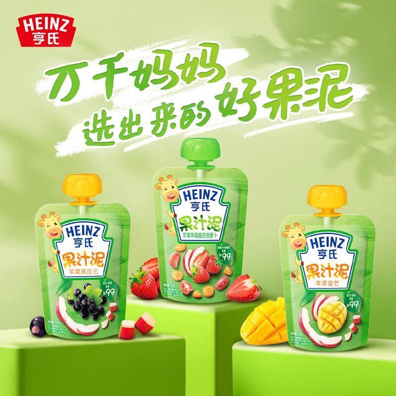 亨氏宝宝果泥苹果蓝莓儿童水果泥婴儿辅食果泥吸吸乐鲜果泥 【26年新日期 】草莓+蓝莓 120G*5袋