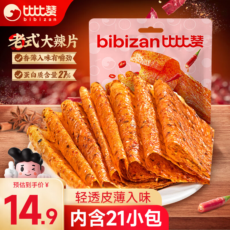 �ȱ��ޣ�BIBIZAN����ʽ����Ƭ420g �������н����ʳƷ��ʳС�Զ���������ʱ��Ƥ