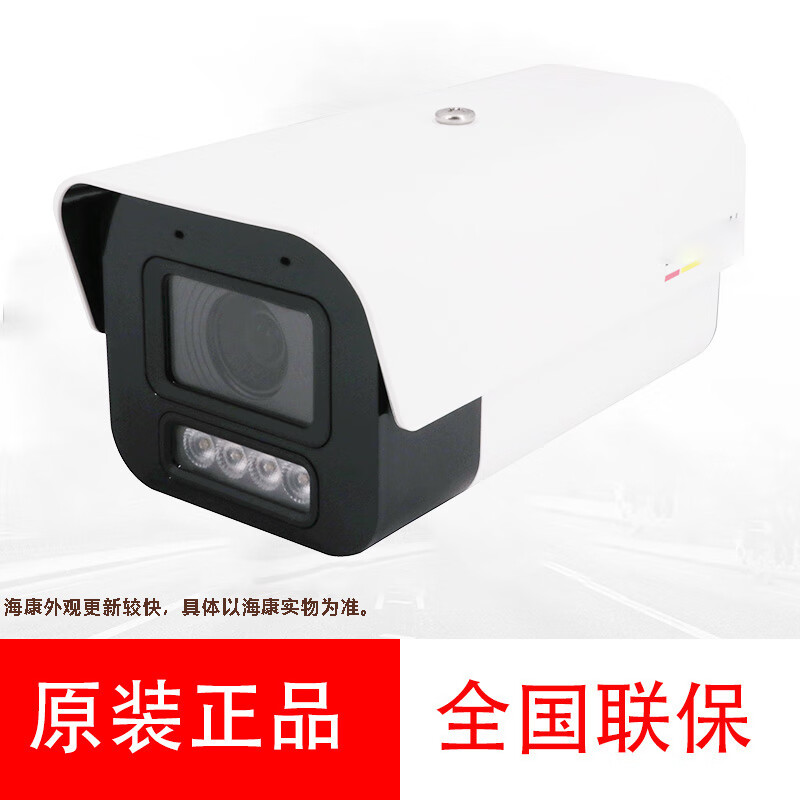 适用400万DS-2CD5A47EFWDV2-IZS(2.7-13.5mm) 星光网络摄像机 DS-2CD5A47EFWDV2-IZS(2.7- 无