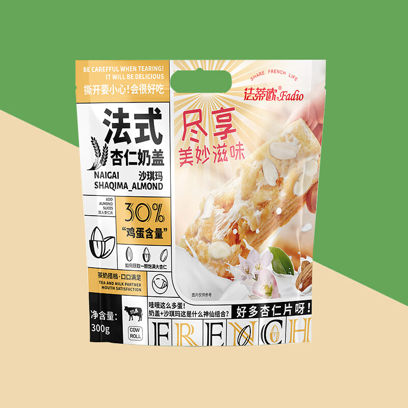 法蒂欧法式休闲零食早餐下午茶办公室小吃法式坚果曲奇 法式杏仁奶盖沙琪玛 见包装