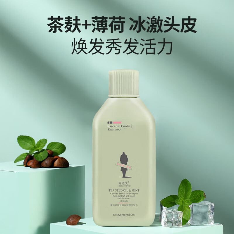 阿道夫洗发水护发素沐浴露旅行套装洗护便携装控油去屑蓬松柔顺持续留香 洗护沐旅行6件套装【可上飞机】