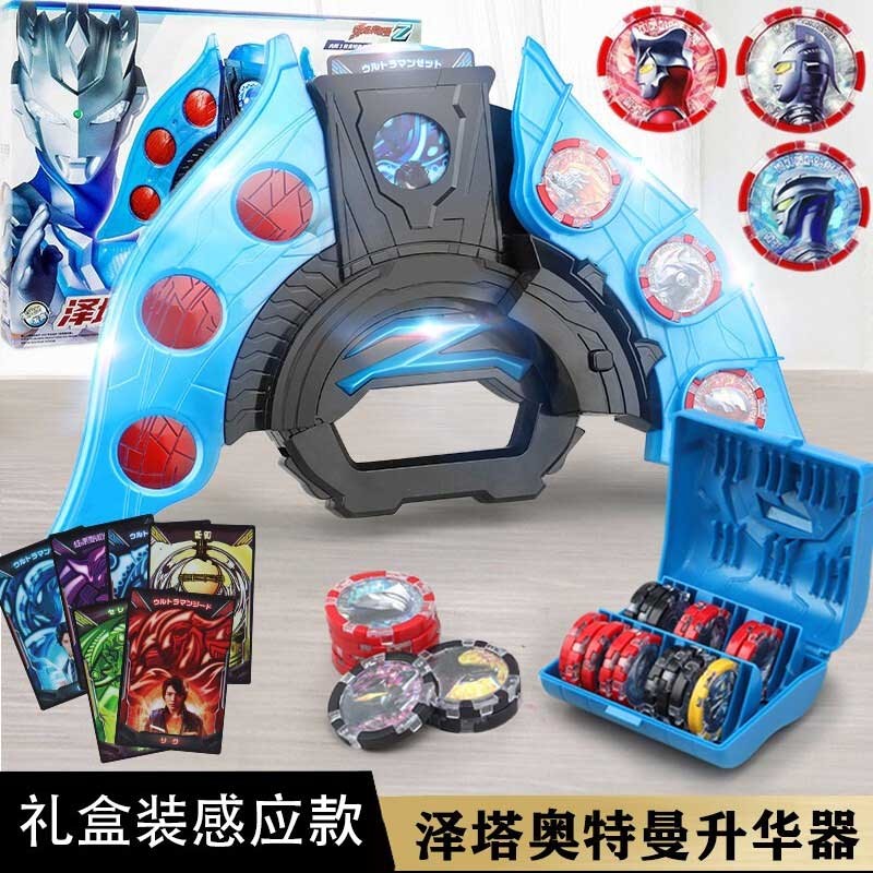 好沐音(haomuyin)酷姿洛捷德升华器奥特曼变身器泽塔套装胶囊变身儿童