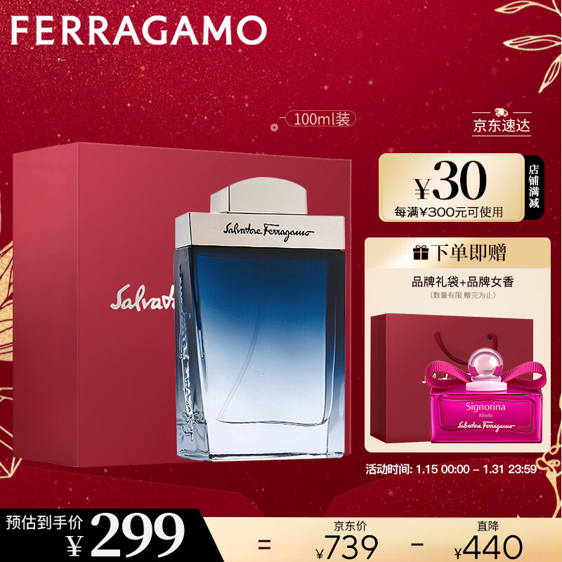 菲拉格慕（Ferragamo）男士香水情人节礼盒蓝色经典淡香水100ml送男友生日节日礼物