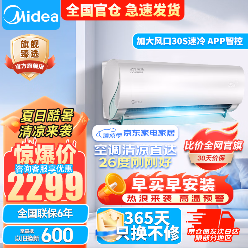 美的KFR-35GWBDN8Y-PH200A空调简单易上手吗？评测教你怎么选