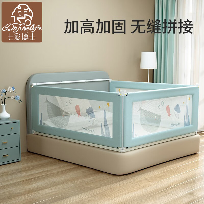七彩博士婴儿床围栏床护栏儿童挡板宝宝安全防摔防掉垂直升降床1.8米2通用 灰色长颈鹿【30档调节】 2米（单面）