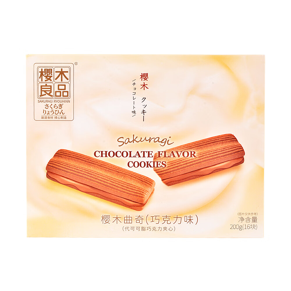 樱木良品曲奇饼干果酱夹心马卡龙酸奶巧克力送女友情人节礼物 樱木