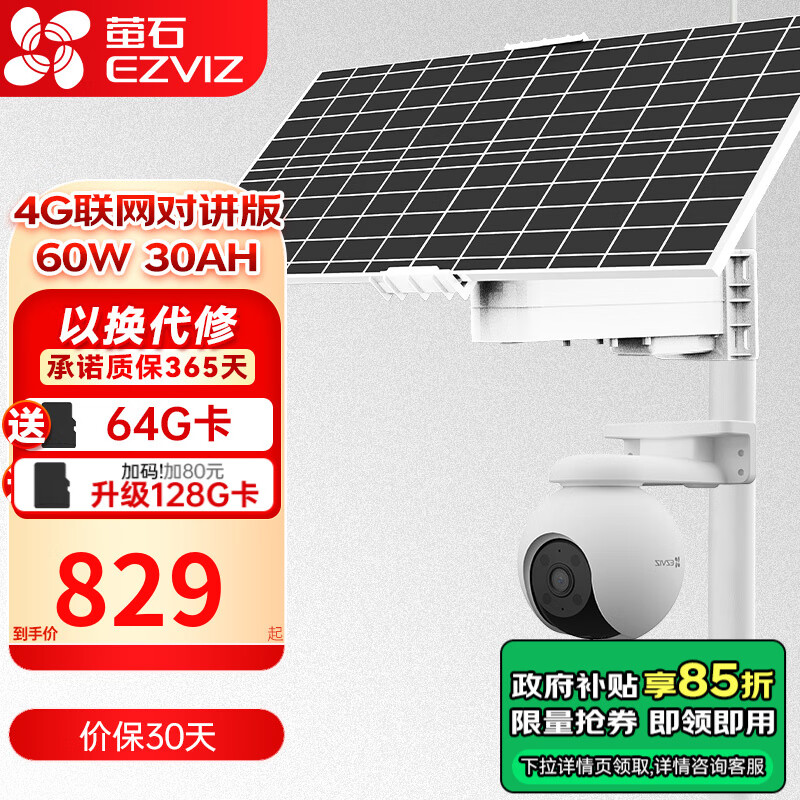 өʯ̫��������ͷ�����ػ���360���Զ�����ҹ��ȫ�������޵��س���4g����ͷ H8300��4G��60W30AH 4mm��64�ڴ濨