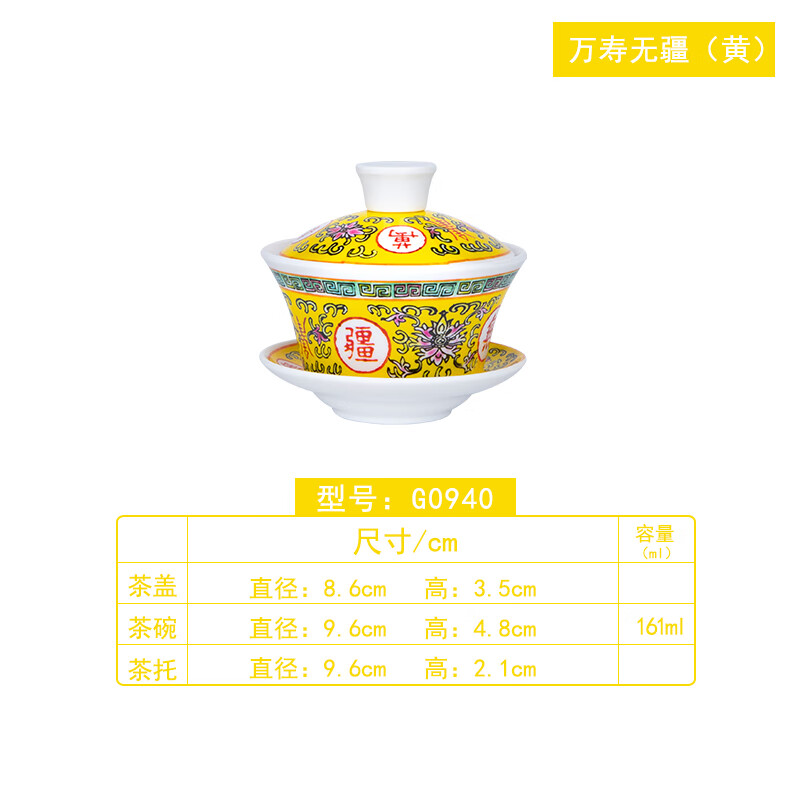 竹木九宫格火锅格子创意餐具密胺盖碗茶碗配菜托盘火 小号万寿无疆