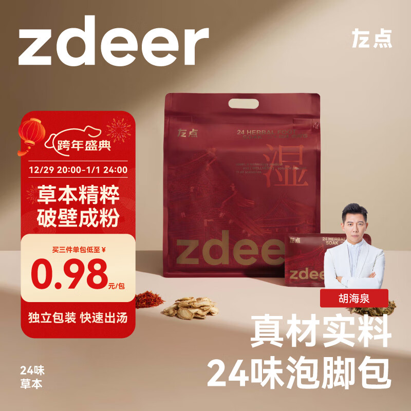 京东实时热销榜 2023-12-30 - 第6张 | 最新购物优惠券 京东实时热销榜 2023-12-30 - 第6张 | 最新购物优惠券