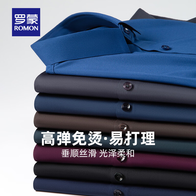 罗蒙（ROMON）高弹免烫衬衫男春季新款无痕免烫商务易打理职业工装衬衣男 S1020豆绿【长袖款】 4XL (190) (建议体重170-185斤)