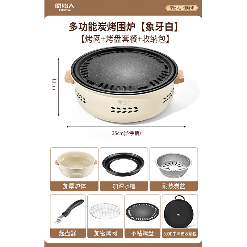 原始人烤火炉烤火盆烧烤架户外取暖炉室内烧烤炉家用碳炭围炉煮茶 围炉+烤网+煎盘+收纳包
