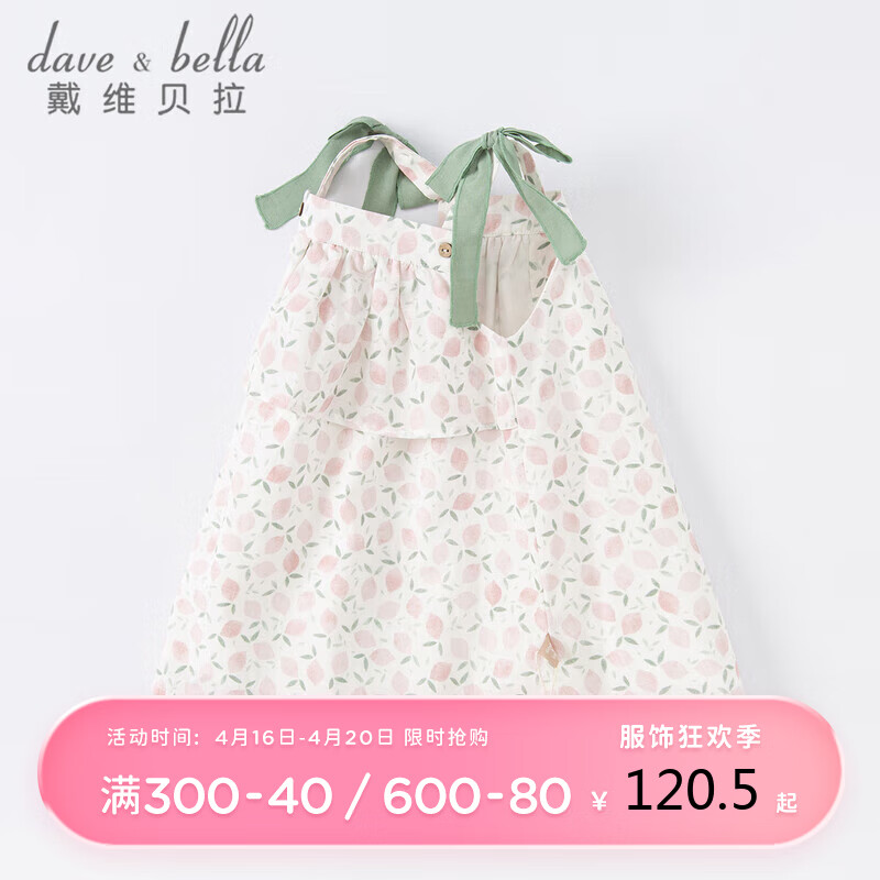 戴维贝拉（DAVE＆BELLA）婴儿夏装童装女童连衣裙儿童裙子公主裙宝宝棉吊带裙