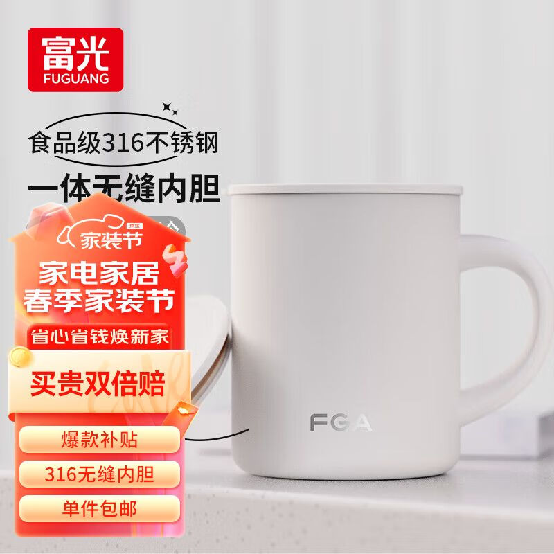 FGA富光马克保温杯316不锈钢大容量男女办公室咖啡杯学生茶杯水杯子高性价比高么？