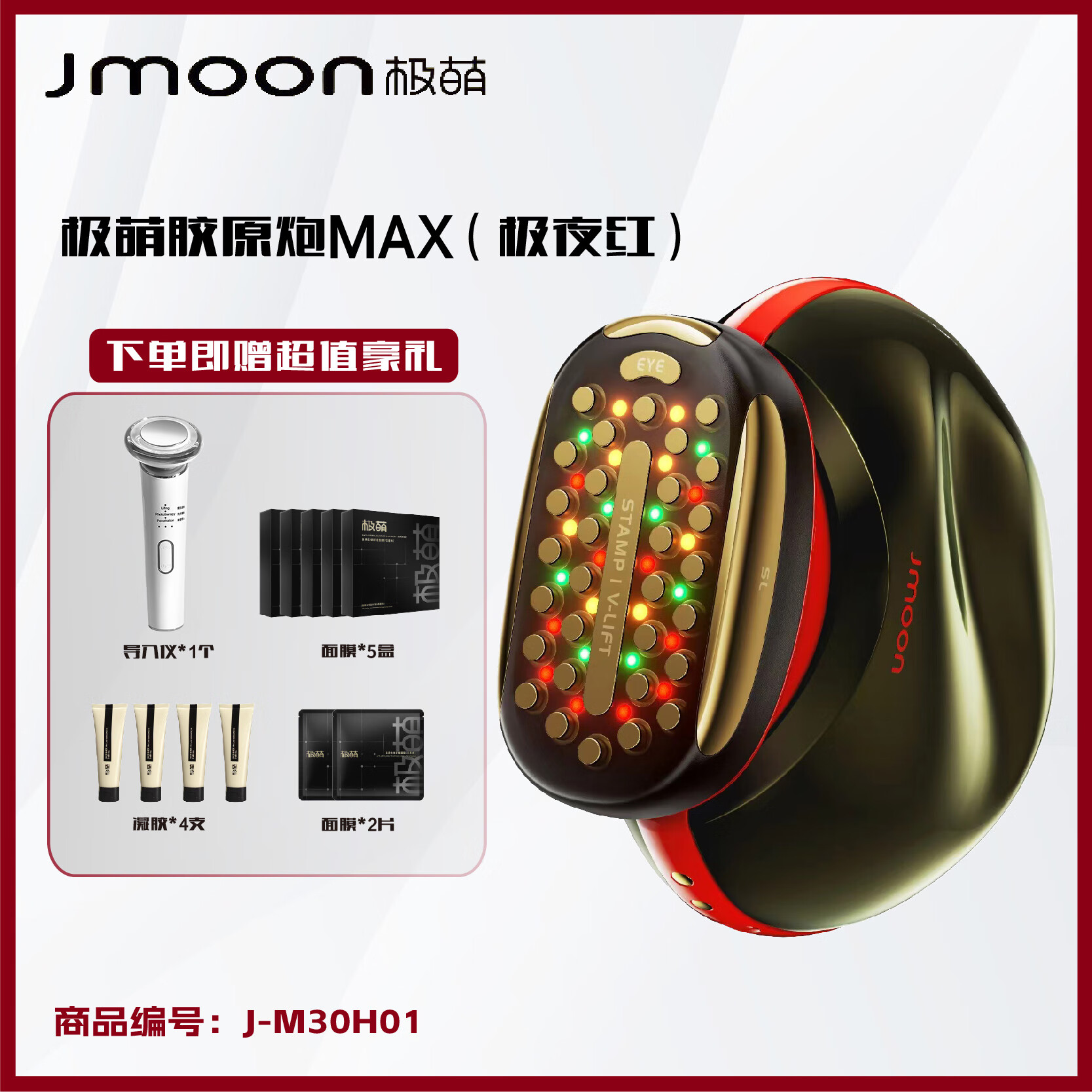 AMIR觅光Turbo面部美容仪R1pro家用脸部提拉紧致 花至pro 极萌胶原炮 极夜红