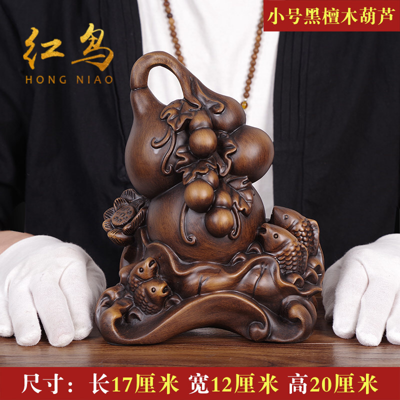 红鸟 实木雕福禄有余鱼家用葫芦摆件待客祝寿礼品乔迁客厅玄关电视柜