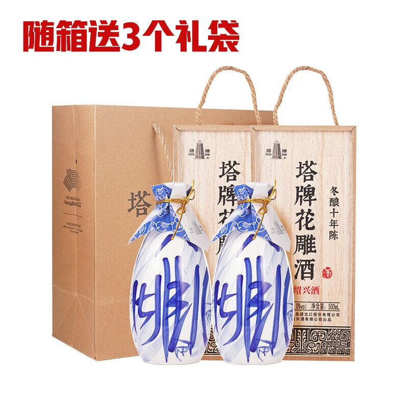塔牌十年花雕酒 绍兴黄酒 半干型花雕酒 手工冬酿礼盒 500mL 6瓶 整箱装