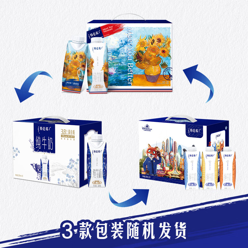 蒙牛特仑苏梦幻盖纯牛奶礼盒装3.8g优质蛋白【礼盒装】 250ml*10瓶*2箱