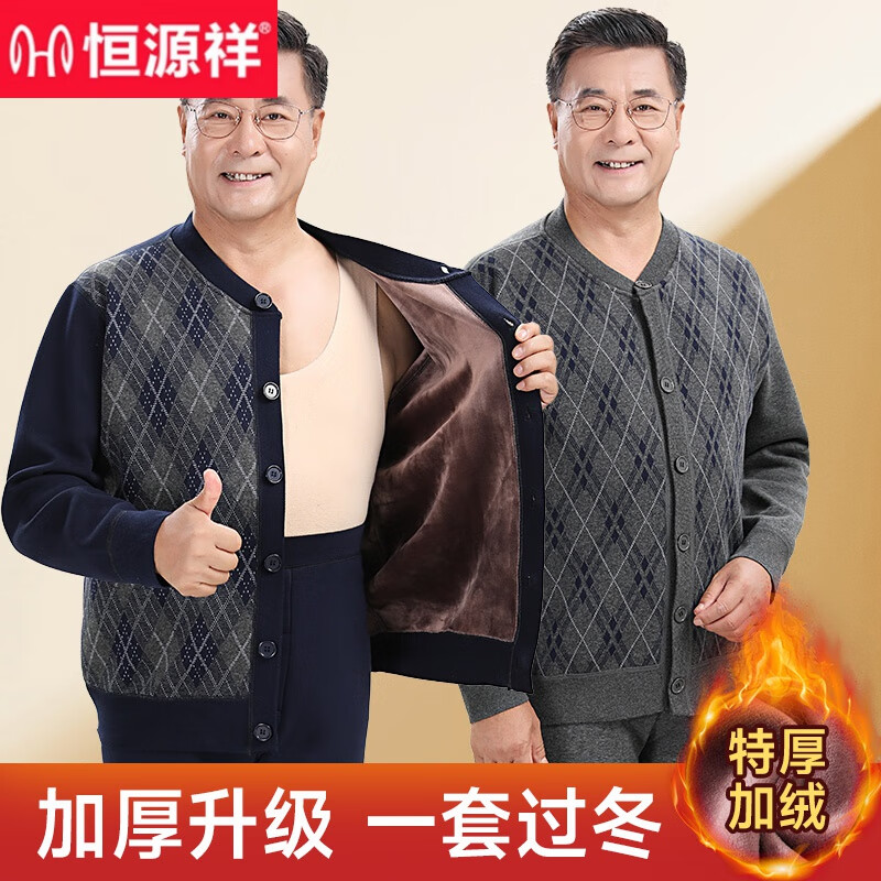 恒源祥品牌中老年人保暖内衣套装男士加绒加厚爸爸开衫老人爷爷秋衣秋裤 【特厚款】588深灰750克重面料 3XL 适合155-180斤穿
