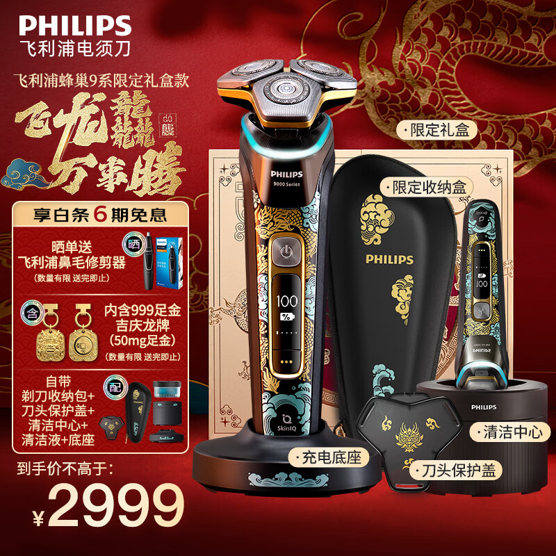 ֣PHILIPS뵶綯κ1Сʱ߶9ϵ뵶Ϲȫˮϴ޶ڵͷ 䳲9ϵPro+S9889޶ װʵ4407Ԫ,ۺ1469/