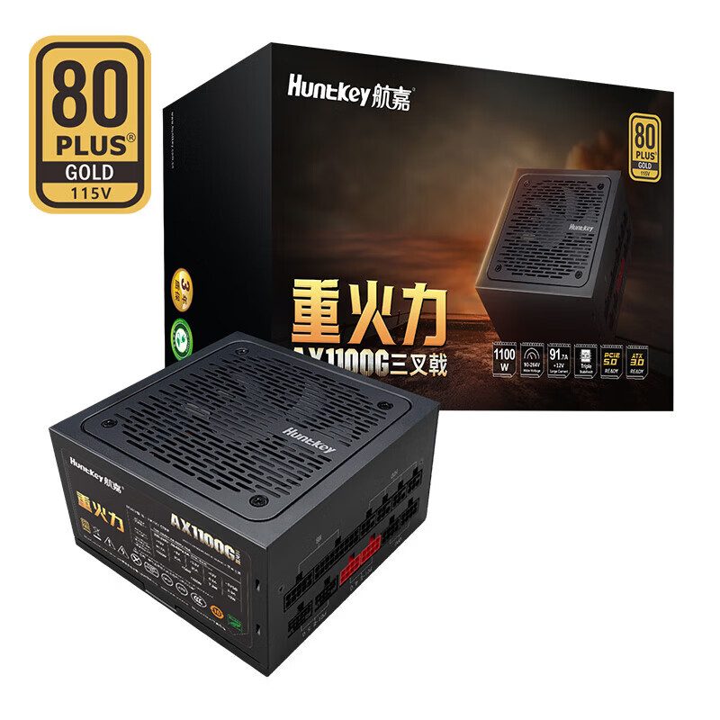 航嘉（Huntkey）重火力ATX3.0金牌全模组电源 额定750W/850W/1100W电脑电源80PLUS金牌（宽幅电压/PCIE5.0接口） AX1100G【1100W金牌全模组】