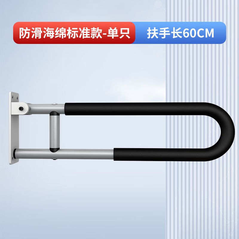 扶手鋁合金浴室衛(wèi)生間廁所無障礙殘疾人老人安全防滑馬桶欄桿拉手 3.升級(jí)保暖扶手款60CM（單支裝）