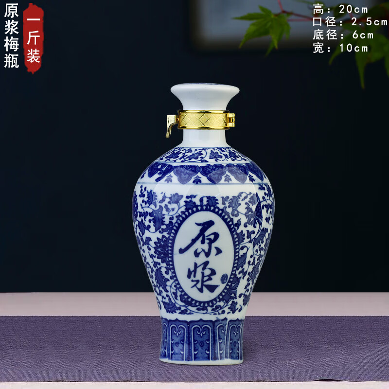 中國風(fēng)老式小酒壺 陶瓷空酒瓶斤斤斤斤斤裝景德鎮(zhèn)青花瓷家用密的 1斤原漿梅瓶單瓶(4個(gè)以上起發(fā))