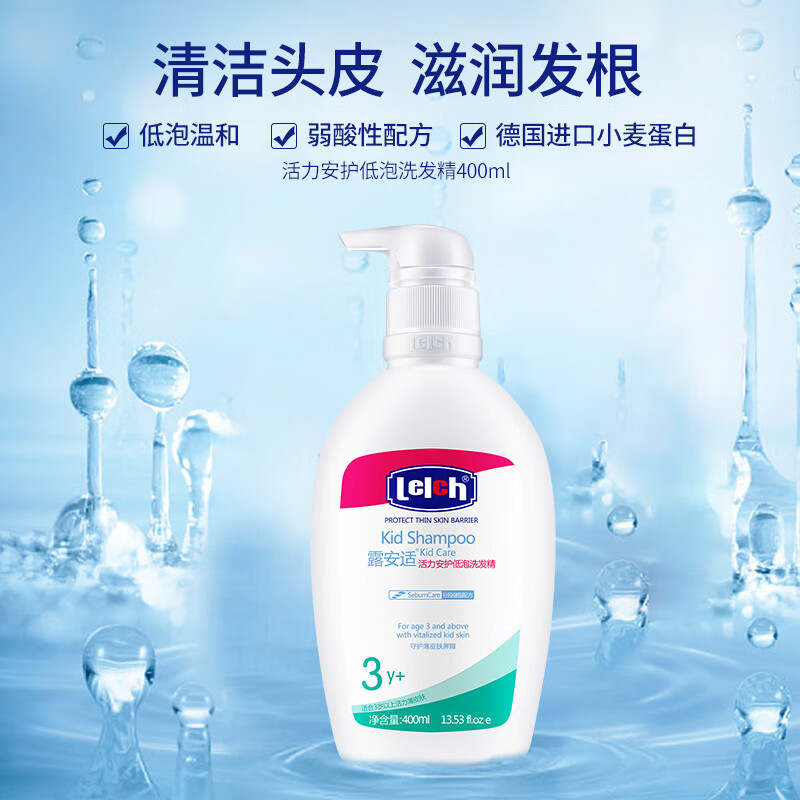 露安适（Lelch）活力安护低泡 儿童洗发水 沐浴露 温和不刺激 3岁以上适用 低泡洗发水 3岁以上 400ml