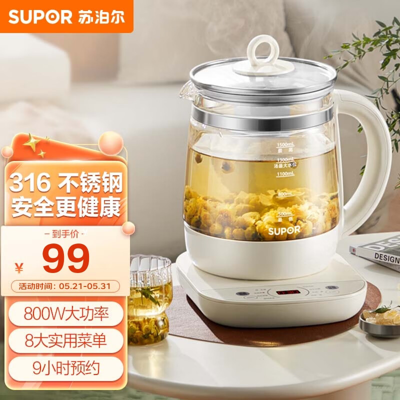 苏泊尔（SUPOR）养生壶1.5L煮茶器煮茶壶316不锈钢电水壶保温恒温花茶壶烧水壶智能旋控SW-15YT66 1.5L