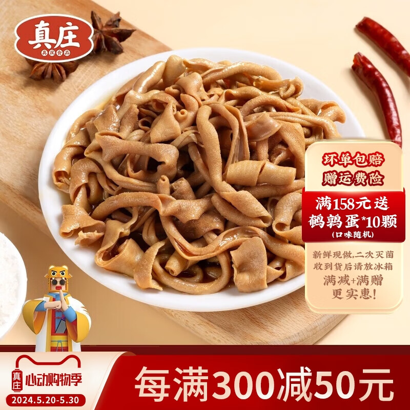 真莊真庄盐焗鸭肠广东梅州客家特产香辣鸭肠宵夜零食熟食即食休闲小吃