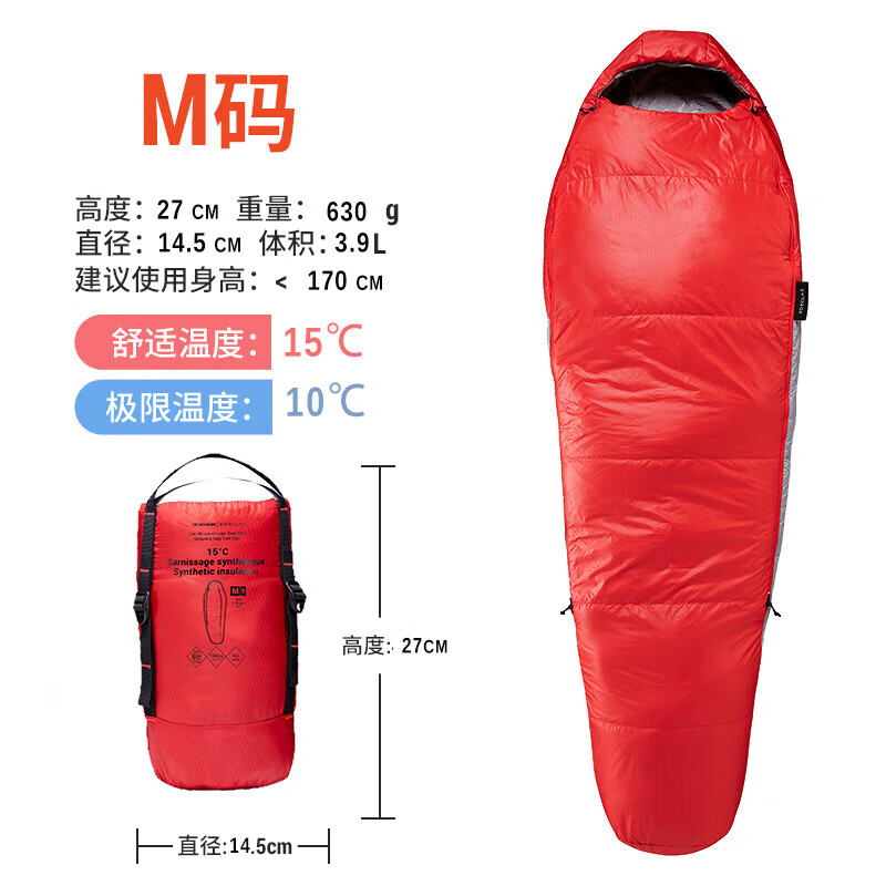 迪卡儂（DECATHLON）戶(hù)外雙人露營(yíng)睡袋保暖加厚棉便攜隔臟旅行冬季防寒 15℃火焰紅M