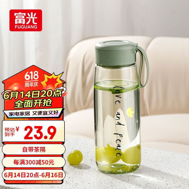 富光塑料茶杯水杯可爱ins风学生便携创意带盖杯子耐摔夏天简约太空杯