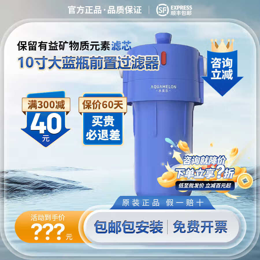中央前置过滤器自来水净水器大白瓶kfwh40l-l/w 10寸水美乐大蓝瓶前置