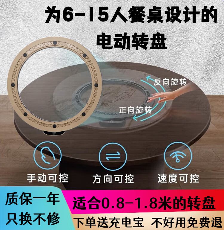 狄曼斯电动转盘触控版圆桌转盘底座电动餐桌转盘器自动旋转家用商用
