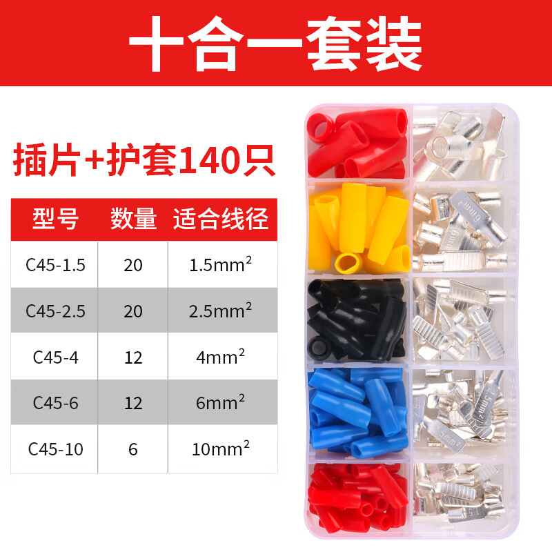 鼻子冷压铜接线端子接线端子空开电线接头压线器并线 5种规格丨140只