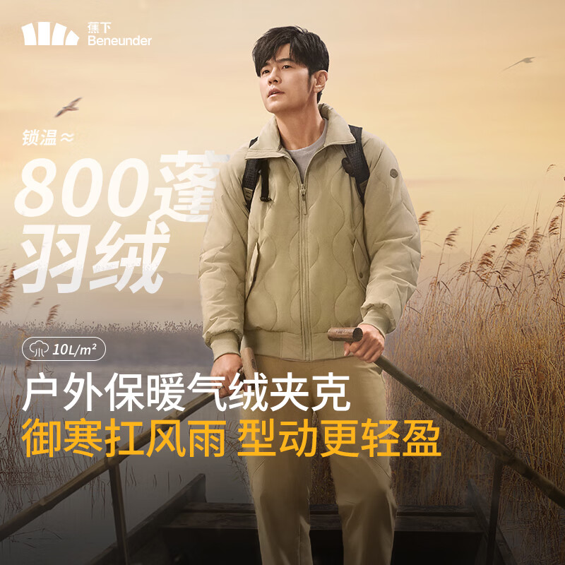 蕉下（beneunder）男士气绒服秋冬保暖外套轻薄户外运动防风夹克宽松百搭CL18924 木茶青 XL