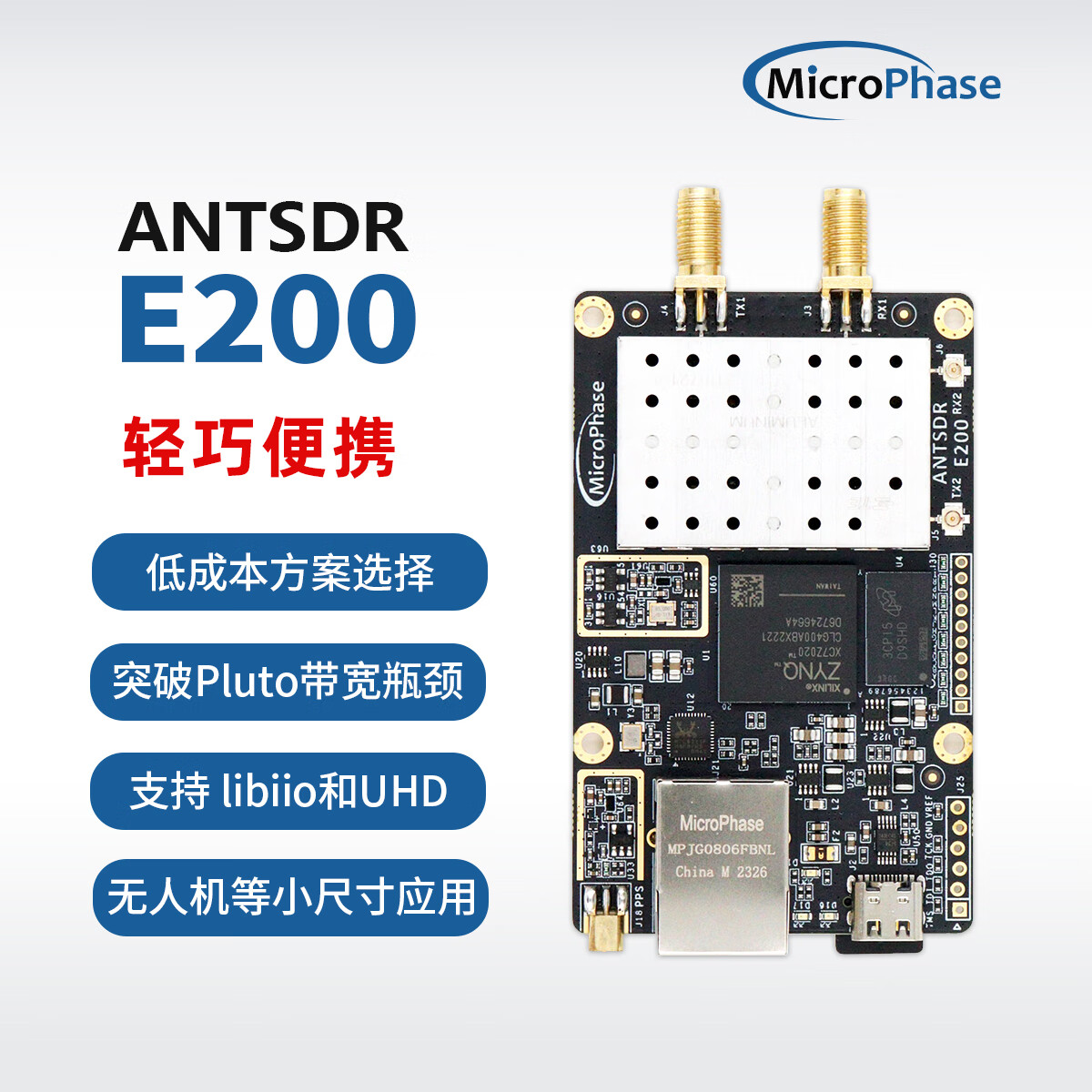 antsdr e200 软件无线电adi pluto sdr ad9363 openwifi uhd e200