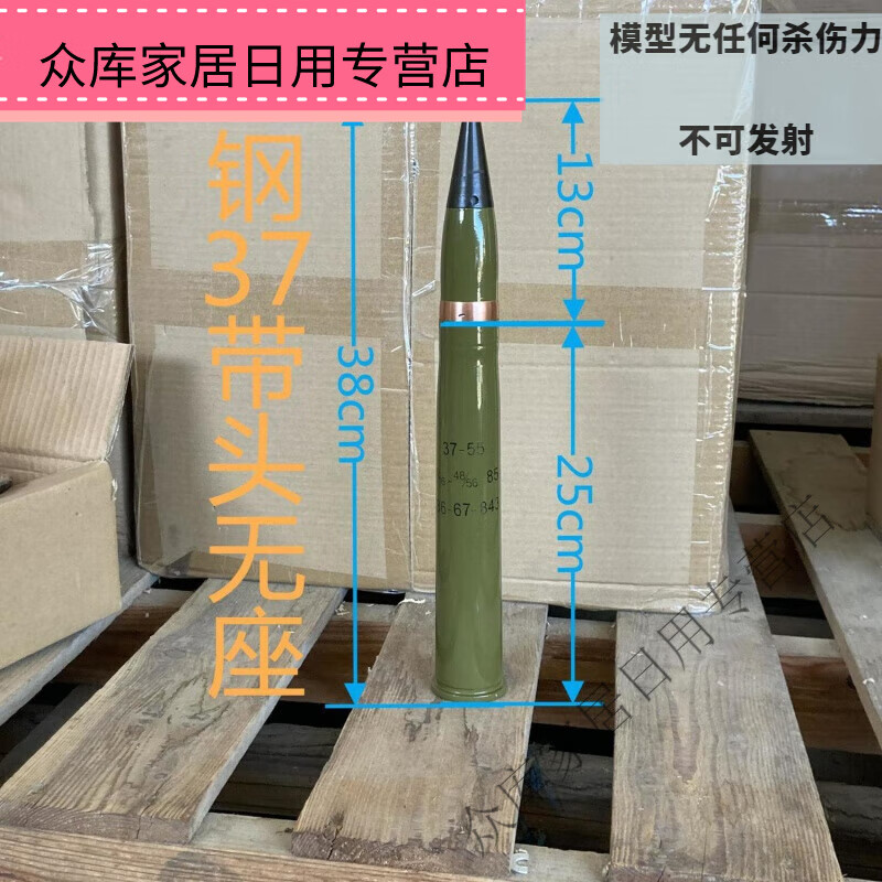 盛洛侠炮弹壳弹壳工艺品退役拆解弹壳弹头3730桌面摆件模型领导客户送