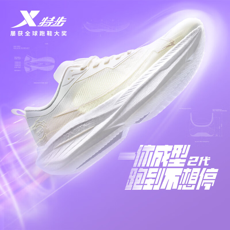 特步（XTEP）一体成型二代跑步鞋男鞋减震耐磨运动鞋竞速体考训练回弹跑鞋女 白雾驭云【女】 帆白 38