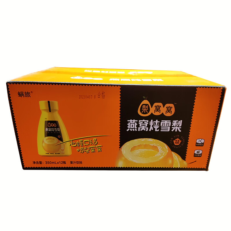 新食道蜗旅梨窝窝燕窝炖雪梨果汁饮料350ml*12瓶整箱网红高颜值饮料