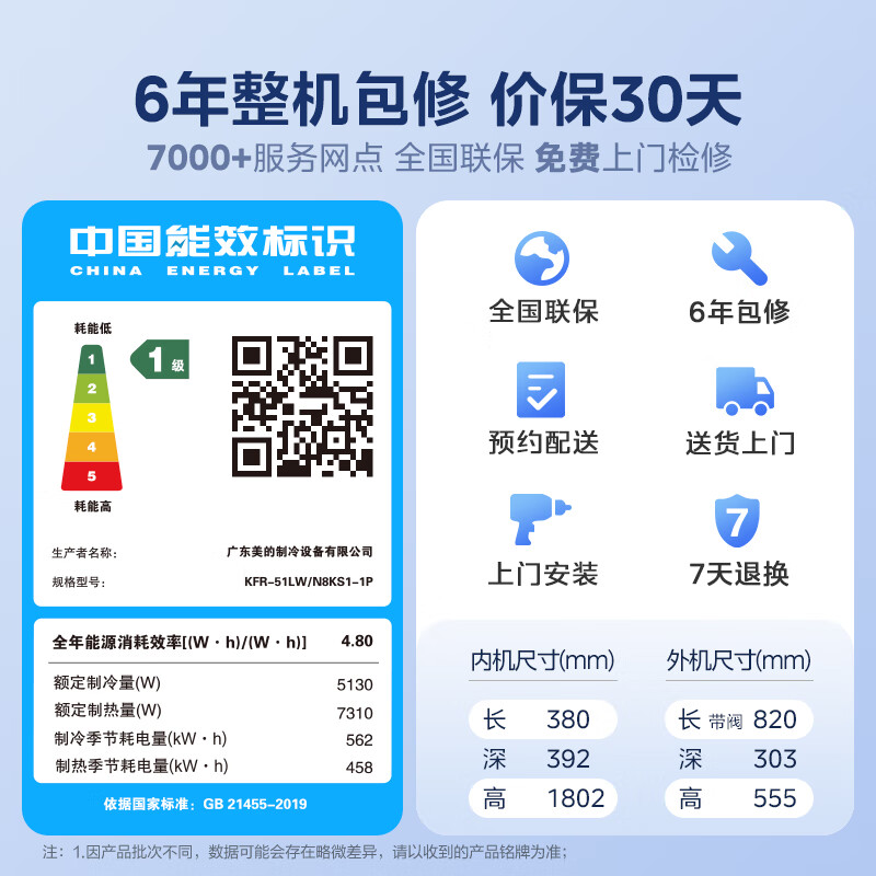 美的空调 2匹智能变频空调柜机怎么样？看完体验测评再选，不踩坑
