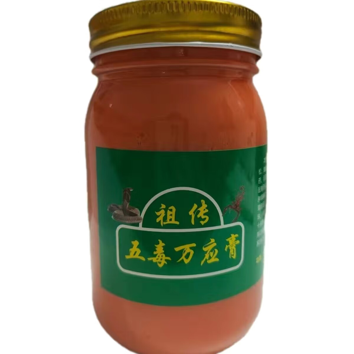 祥音五毒万应膏500克广州万应膏 大瓶