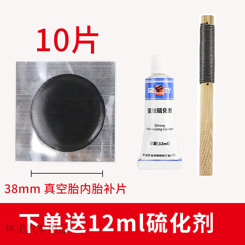 CLCEY斯福特冷補膠片真空胎補胎片電動車汽車輪胎修補工具內(nèi)胎補胎膠水 黑膠片38mm /10片+木搓+斯
