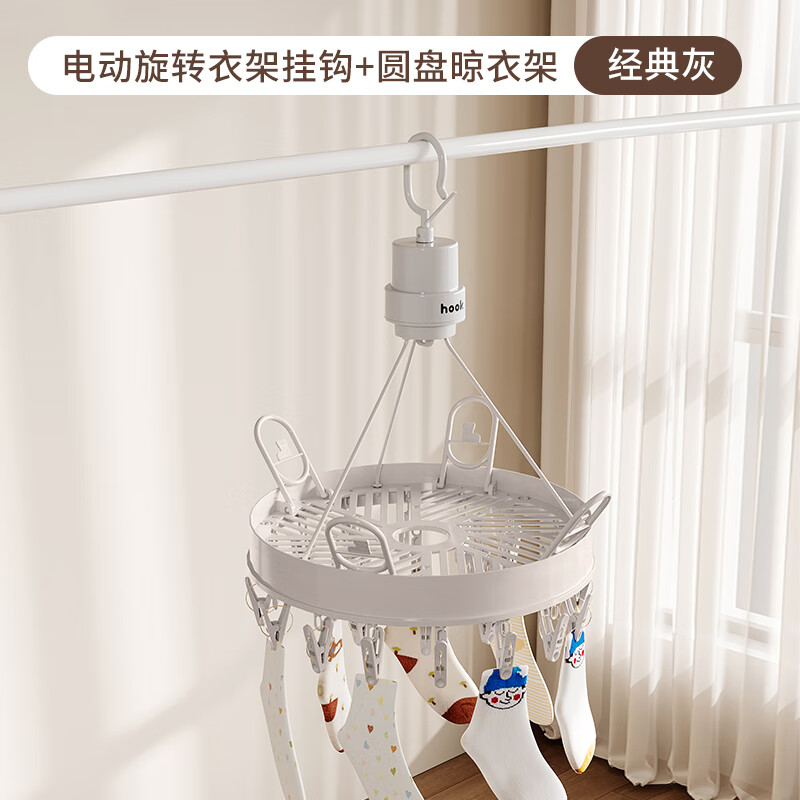 内衣晾衣架多夹子多功能防风晒袜子阳台家用 电动旋转衣架 圆盘晾衣架