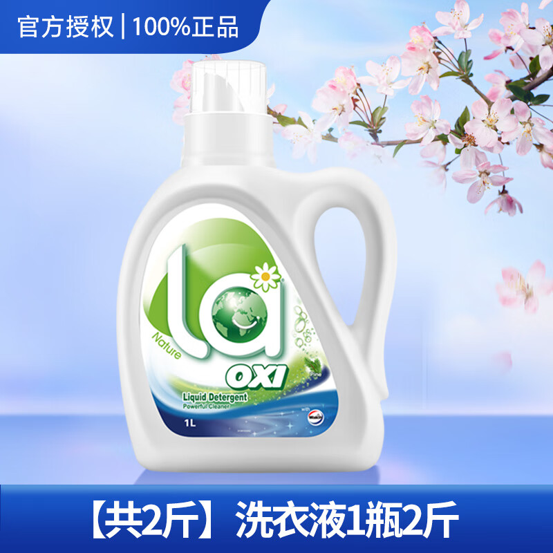 滴露威露有氧洗衣液整箱批家用实惠促销组合装松木味 ［4斤装］ 买2斤瓶+送2斤瓶