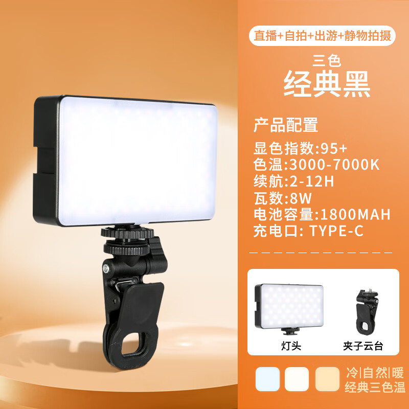 手机直播拍摄外拍打光灯美食led氛围灯小巧户外手持专业柔光灯口袋迷
